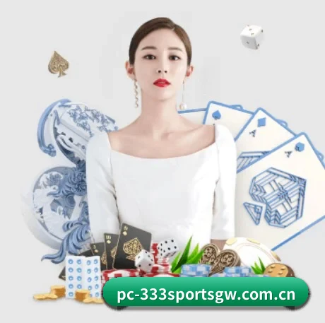 333体育官网 APP 界面